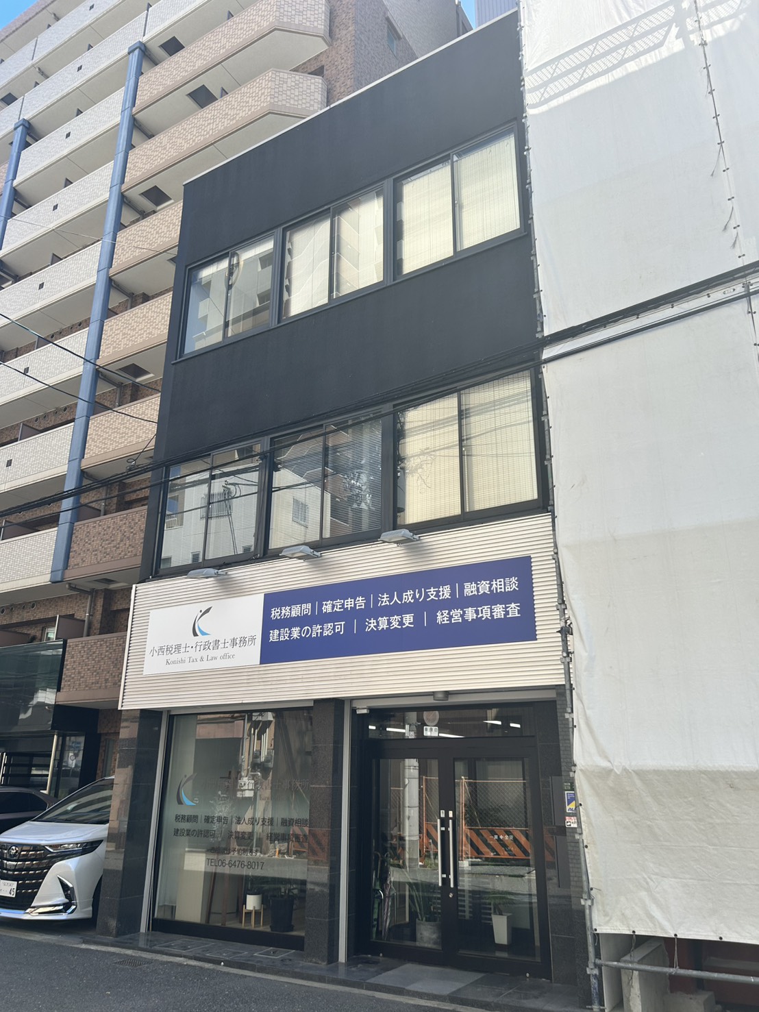 西天満オフィス外観